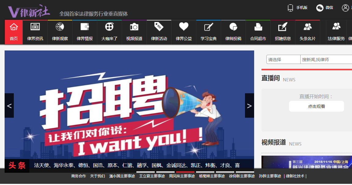 西宁律新社法律服务垂直媒体